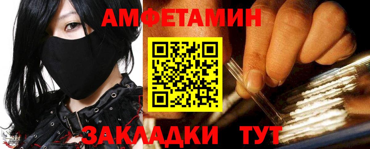 АМФЕТАМИН Premium Саров
