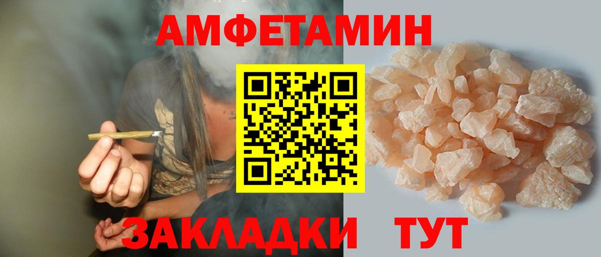 АМФЕТАМИН VHQ  Вход с VPN  АМФ  Саров 