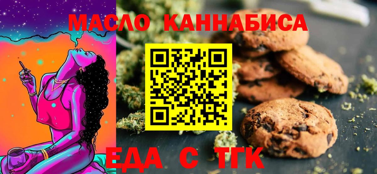 Canna-Cookies марихуана Саров