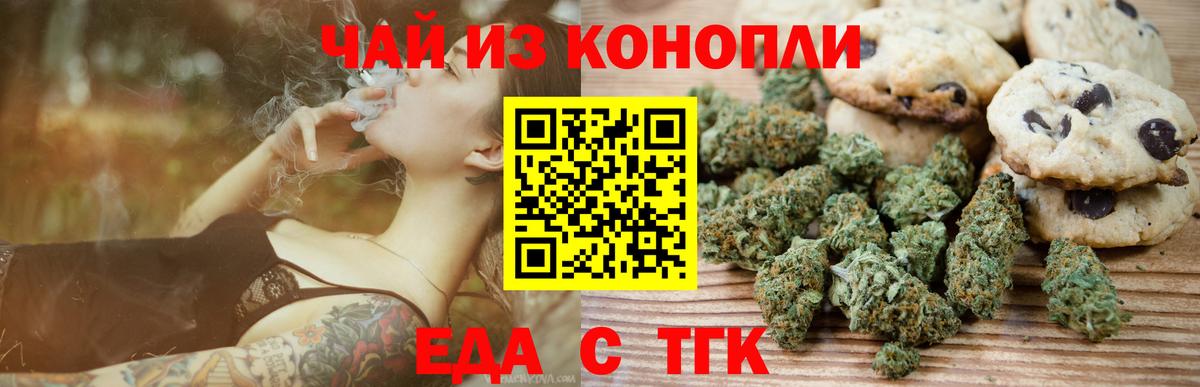 Canna-Cookies конопля  Вход с VPN  Саров 