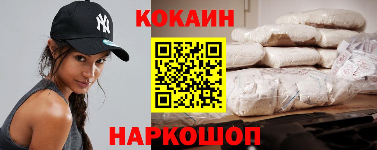 КОКАИН FishScale  Вход с VPN  COCAIN Колумбийский  Cocaine  Саров 