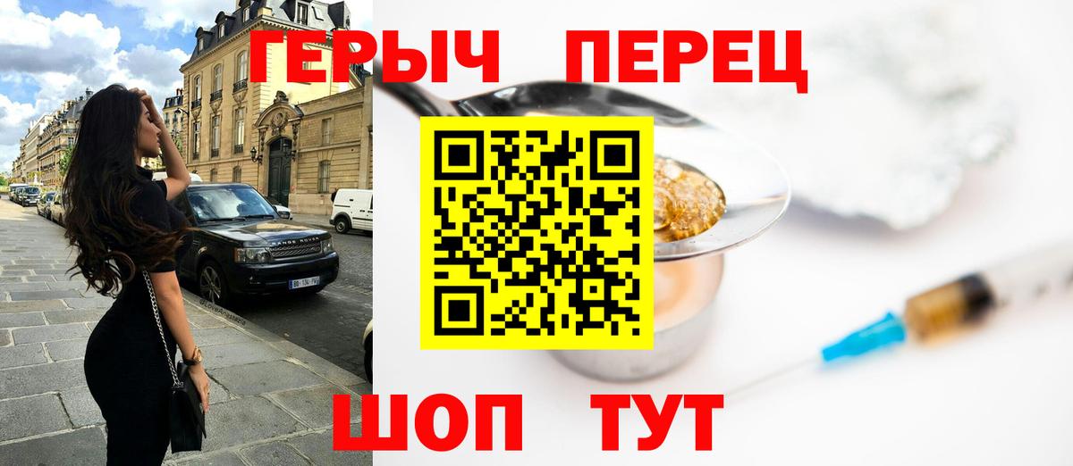 Героин белый  Вход с VPN  ГЕРОИН  Саров 