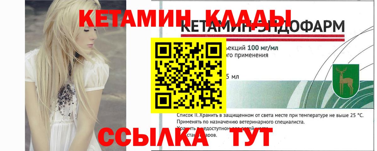 КЕТАМИН VHQ  Кетамин VHQ  Саров  Вход с VPN 
