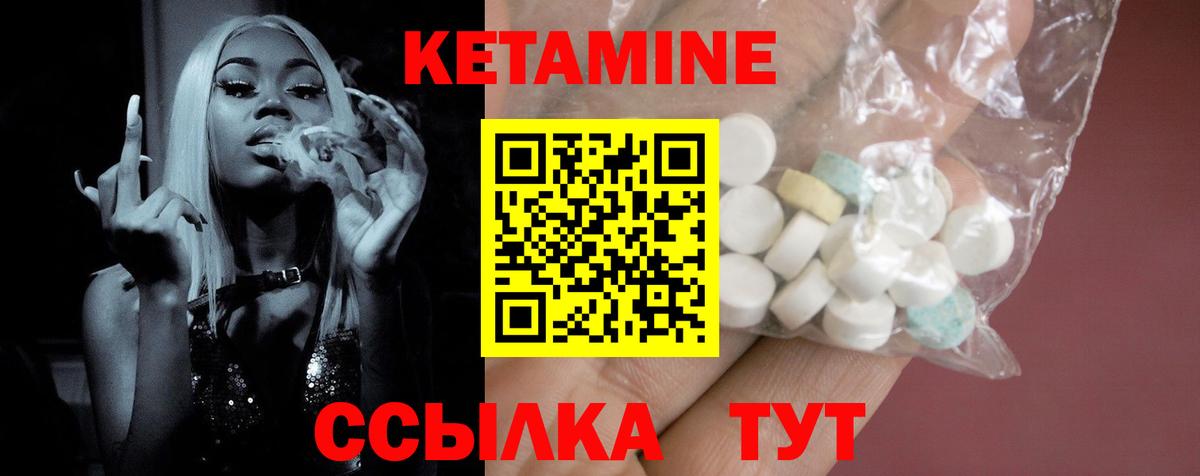 КЕТАМИН ketamine Саров