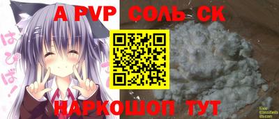 спайс Свободный