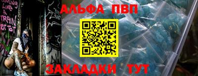 мяу мяу кристалл Севастополь