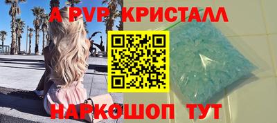 мяу мяу кристалл Севастополь