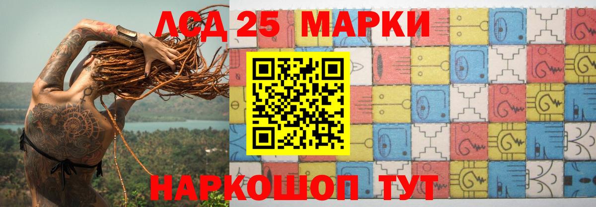LSD-25 экстази ecstasy  LSD-25 экстази кислота  Саров  Вход с VPN 
