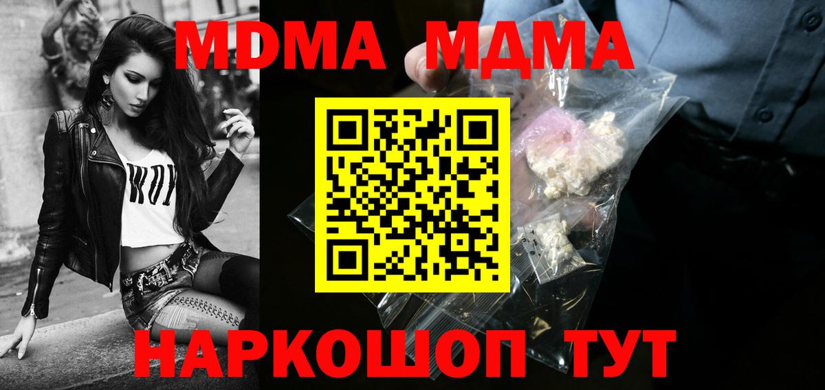 Саров  MDMA Molly  МДМА crystal  MDMA  Вход с VPN 