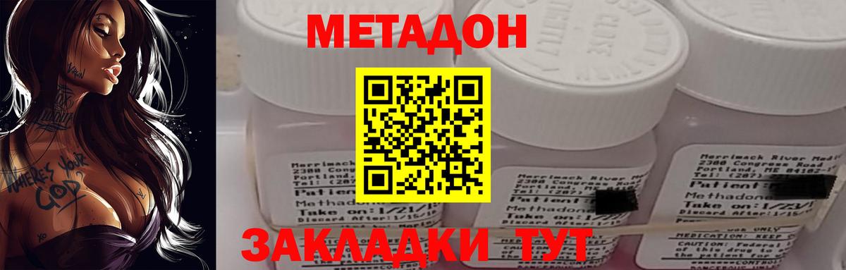 Метадон кристалл  Вход с VPN  МЕТАДОН methadone    ССЫЛКА  Саров 