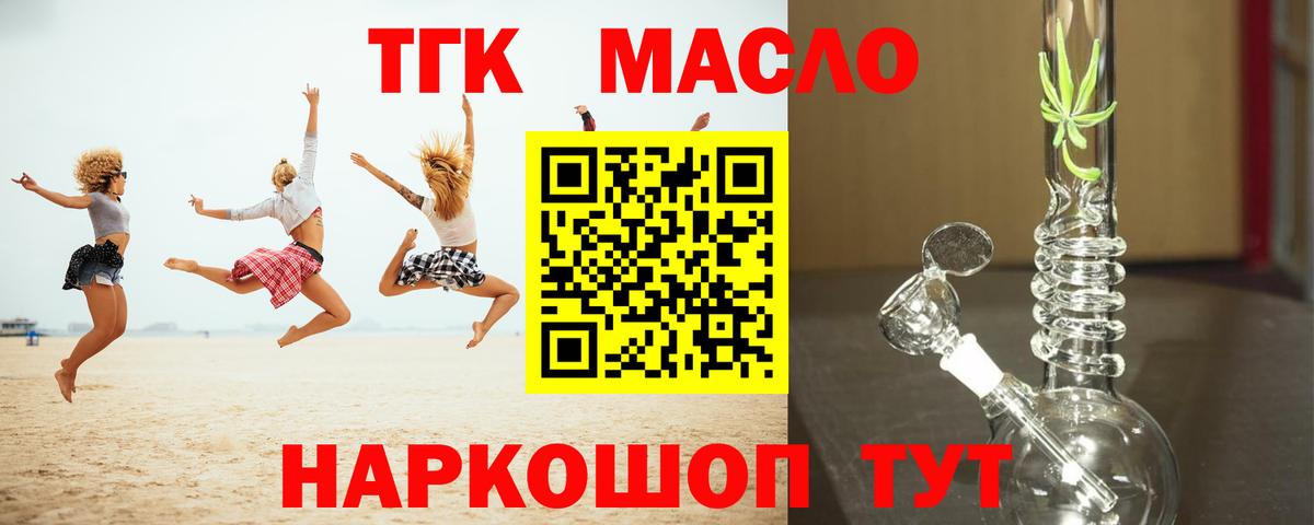 Саров  цена   Дистиллят ТГК концентрат  Вход с VPN  Дистиллят ТГК THC oil 