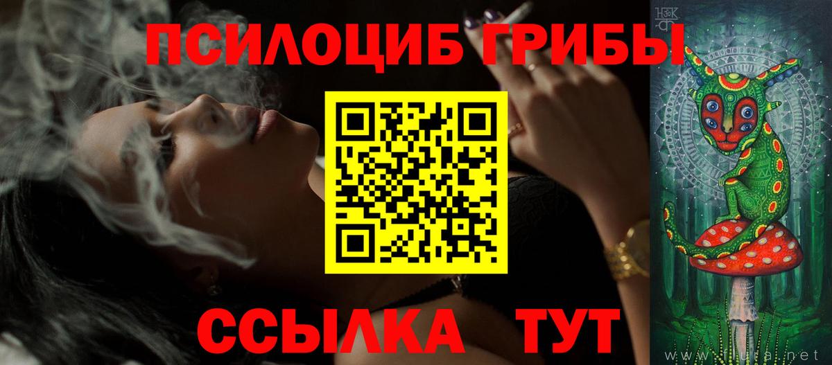 Галлюциногенные грибы ЛСД  Вход с VPN  Саров  Псилоцибиновые грибы Psilocybine cubensis 